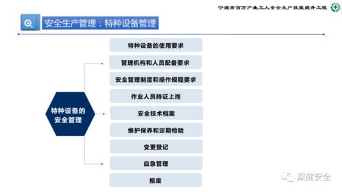 危險化學品企業安全管理人員業務能力培訓——提升安全生產管理與應急處置水平