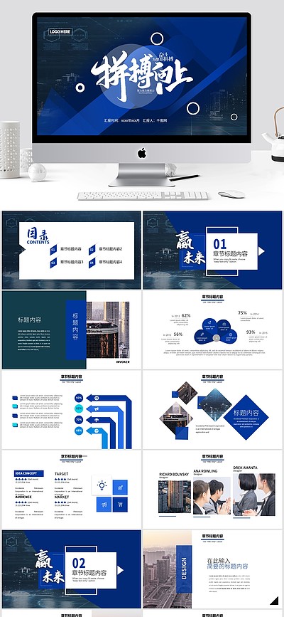 海報PPT免費下載 一站式企業(yè)策劃與視覺表達(dá)解決方案